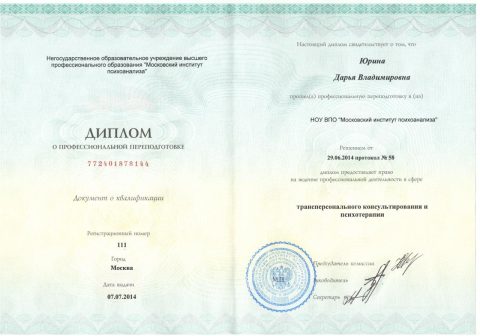 Документ преподавателя Юрина Дарья Владимировна