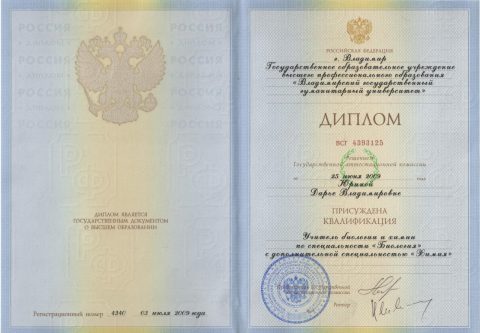 Документ преподавателя Юрина Дарья Владимировна
