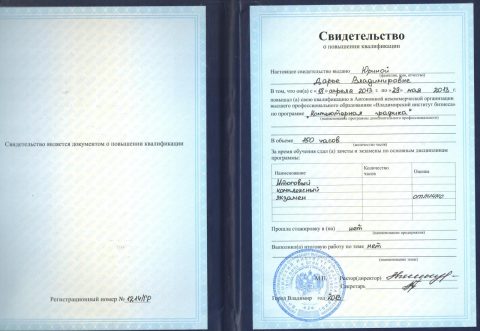 Документ преподавателя Юрина Дарья Владимировна