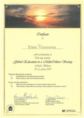 Документ преподавателя Филимонова Елена Николаевна