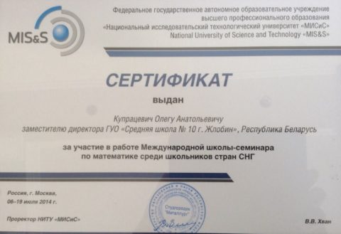 Документ преподавателя Купрацевич Олег Анатольевич