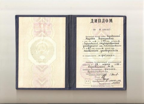 Документ преподавателя Блинова Марина Валерьевна
