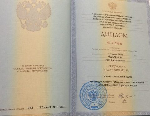 Документ преподавателя Талипова Рита Рафаэлевна