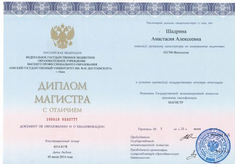 Документ преподавателя Шадрина Анастасия Алексеевна