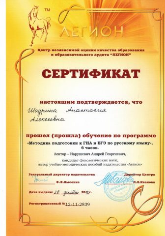 Документ преподавателя Шадрина Анастасия Алексеевна