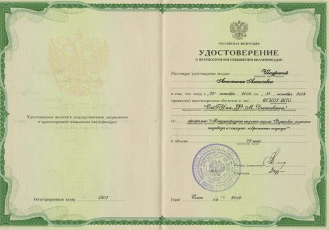Документ преподавателя Шадрина Анастасия Алексеевна