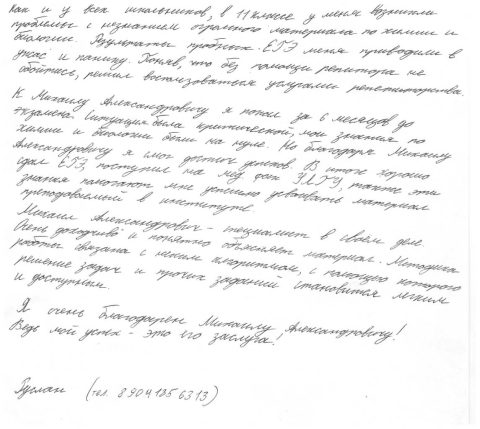 Документ преподавателя Касьянов Михаил Александрович