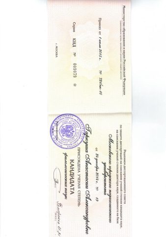 Документ преподавателя Бодрова Анастасия Александровна