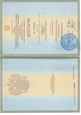 Документ преподавателя Бодрова Анастасия Александровна