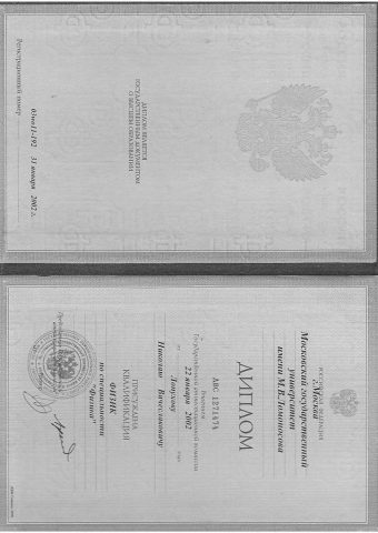 Документ преподавателя Лопухов Николай  Вячеславович