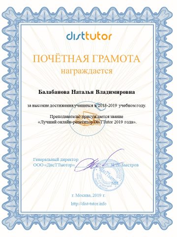 Документ преподавателя Балабанова Наталья Владимировна