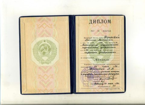 Документ преподавателя Фролова Наталья Васильевна