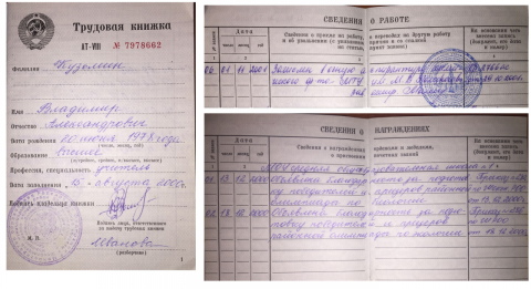 Документ преподавателя Кузьмин Владимир Александрович