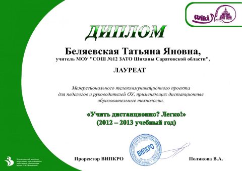 Документ преподавателя Беляевская Татьяна Яновна