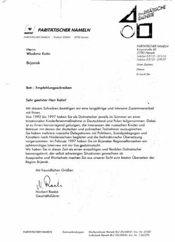 Документ преподавателя Котин Владимир Витальевич