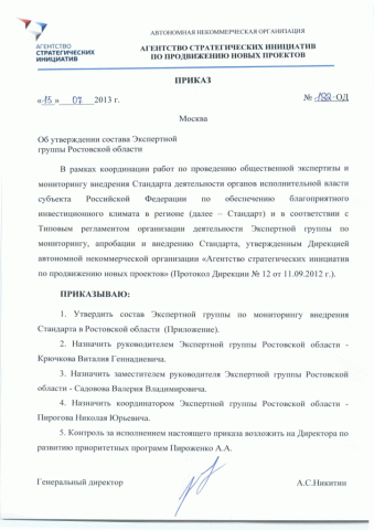 Документ преподавателя Садовов Валерий Владимирович