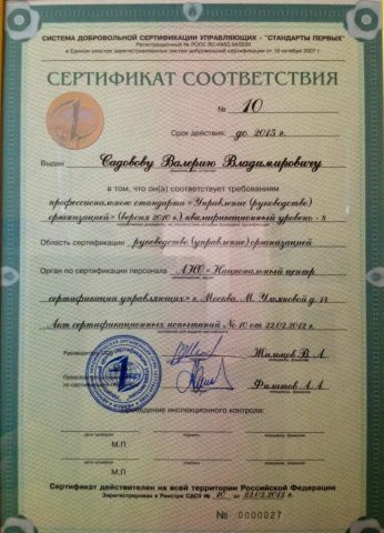 Документ преподавателя Садовов Валерий Владимирович