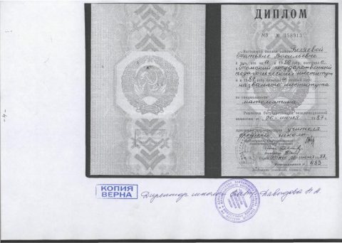 Документ преподавателя Беляева Татьяна Васильевна