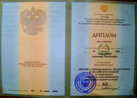 Документ преподавателя Алеханов Александр Васильевич