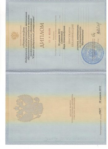 Документ преподавателя Бородина Вера