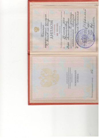 Документ преподавателя Бородина Вера
