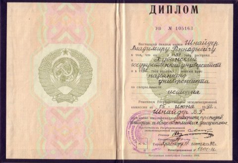Документ преподавателя Шнайдер Владимир Геннадьевич