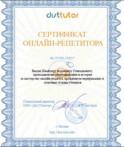 Документ преподавателя Шнайдер Владимир Геннадьевич
