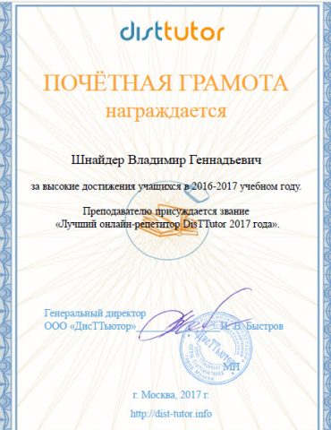 Документ преподавателя Шнайдер Владимир Геннадьевич