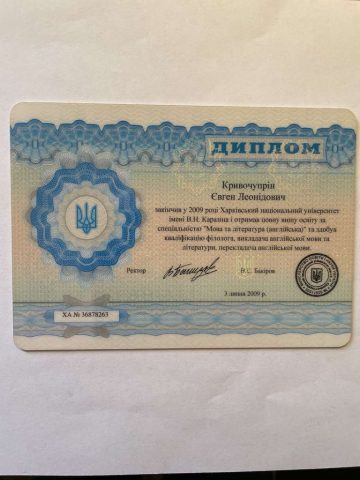 Документ преподавателя Кривочуприн Евгений Леонидович