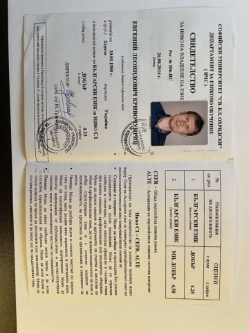 Документ преподавателя Кривочуприн Евгений Леонидович