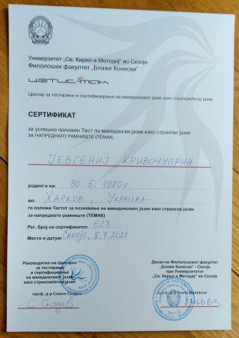 Документ преподавателя Кривочуприн Евгений Леонидович
