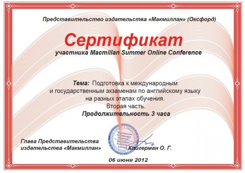 Документ преподавателя Навроцкая Анна Евгеньевна