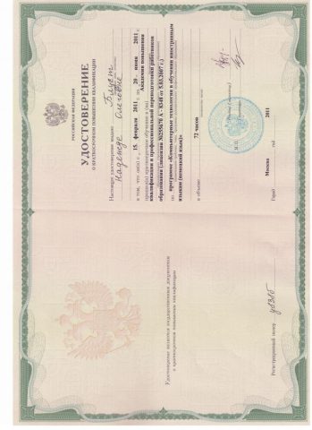 Документ преподавателя Блуст Надежда Олеговна