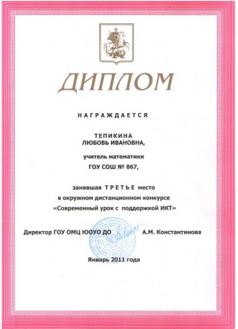 Документ преподавателя Тепикина Любовь Ивановна