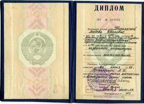 Документ преподавателя Тепикина Любовь Ивановна