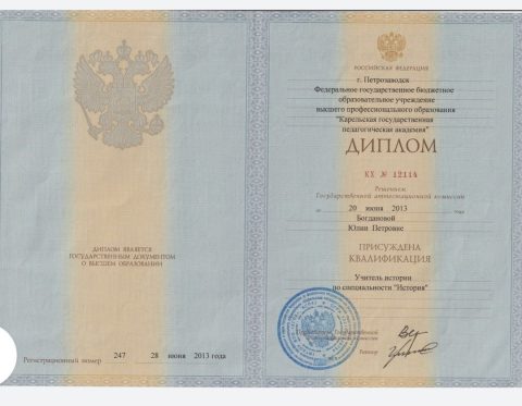 Документ преподавателя Богданова Юлия Петровна