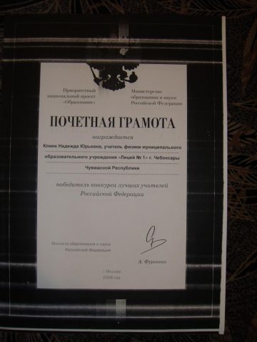 Документ преподавателя Клинк Надежда Юрьевна