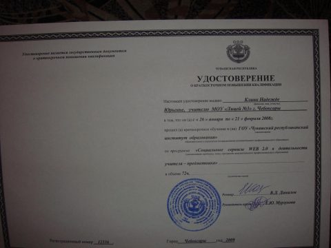Документ преподавателя Клинк Надежда Юрьевна