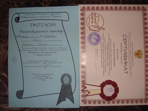 Документ преподавателя Клинк Надежда Юрьевна