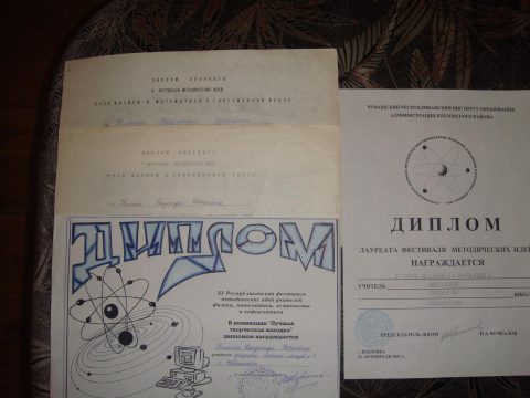 Документ преподавателя Клинк Надежда Юрьевна
