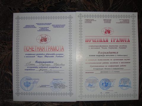 Документ преподавателя Клинк Надежда Юрьевна