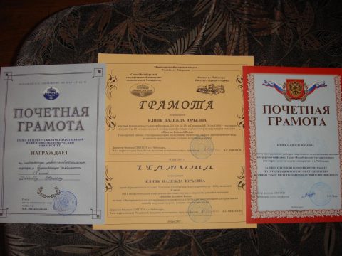 Документ преподавателя Клинк Надежда Юрьевна