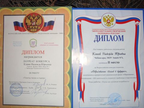 Документ преподавателя Клинк Надежда Юрьевна