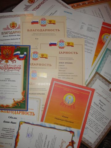 Документ преподавателя Клинк Надежда Юрьевна