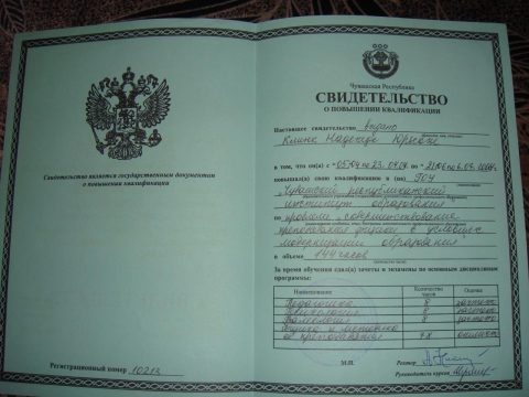 Документ преподавателя Клинк Надежда Юрьевна