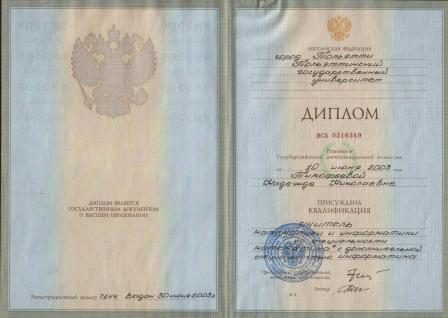 Документ преподавателя Тимофеева Надежда Николаевна