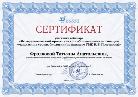 Документ преподавателя Фролкова Татьяна Анатольевна