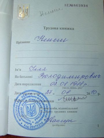 Документ преподавателя Немеш Илья Владимирович