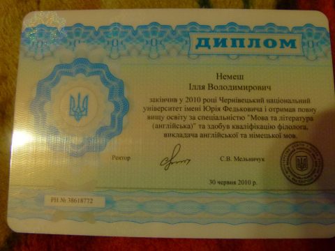 Документ преподавателя Немеш Илья Владимирович