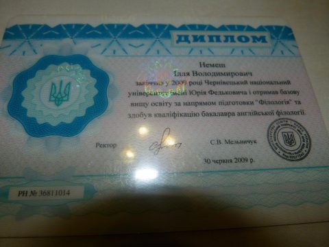 Документ преподавателя Немеш Илья Владимирович